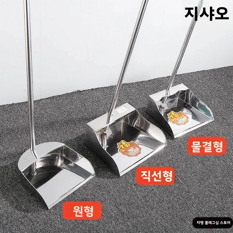 두꺼운 일체형 몰딩 대형 깊은 쓰레기삽 빗자루 세트 가정용 바닥 청소 도구 키..