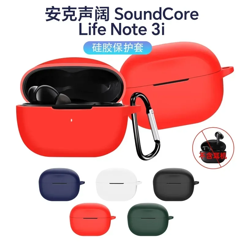 

For Soundcore Life Note 3i Headphone Protective Sleeve Carrying Case Dustproof Washable Charging Box Silicone Cover Anti-scratch