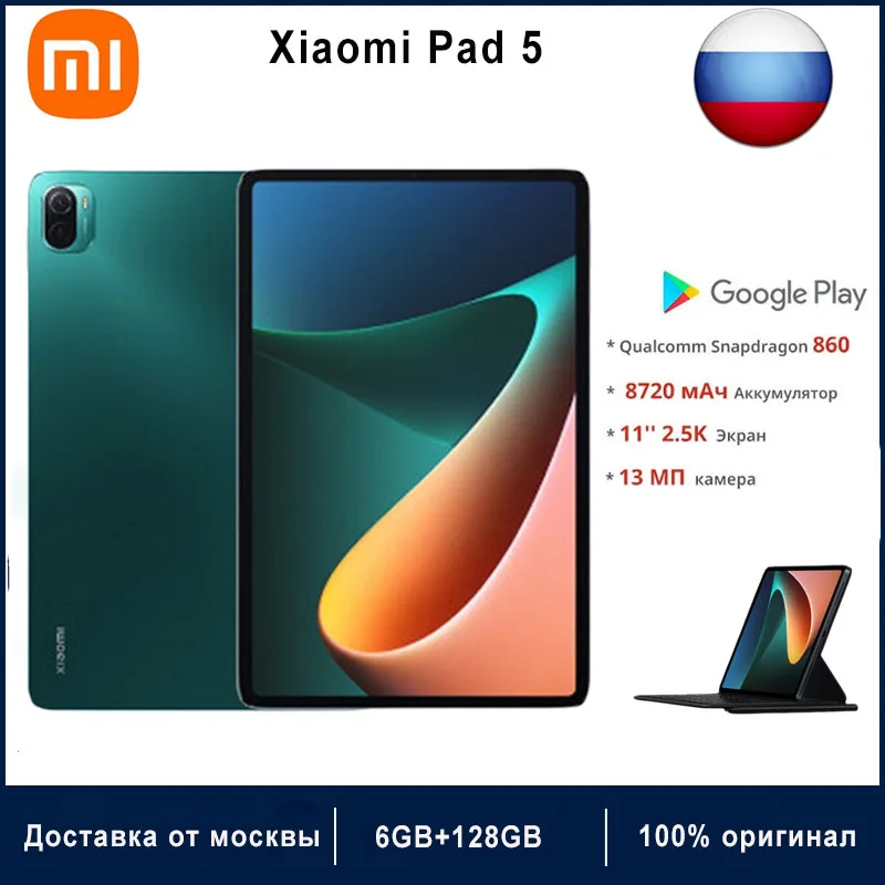Xiaomi Pad 5 Android 13
