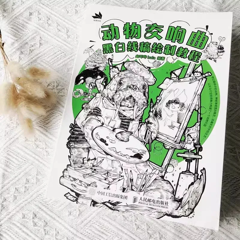 Руководство по рисованию черно-белых