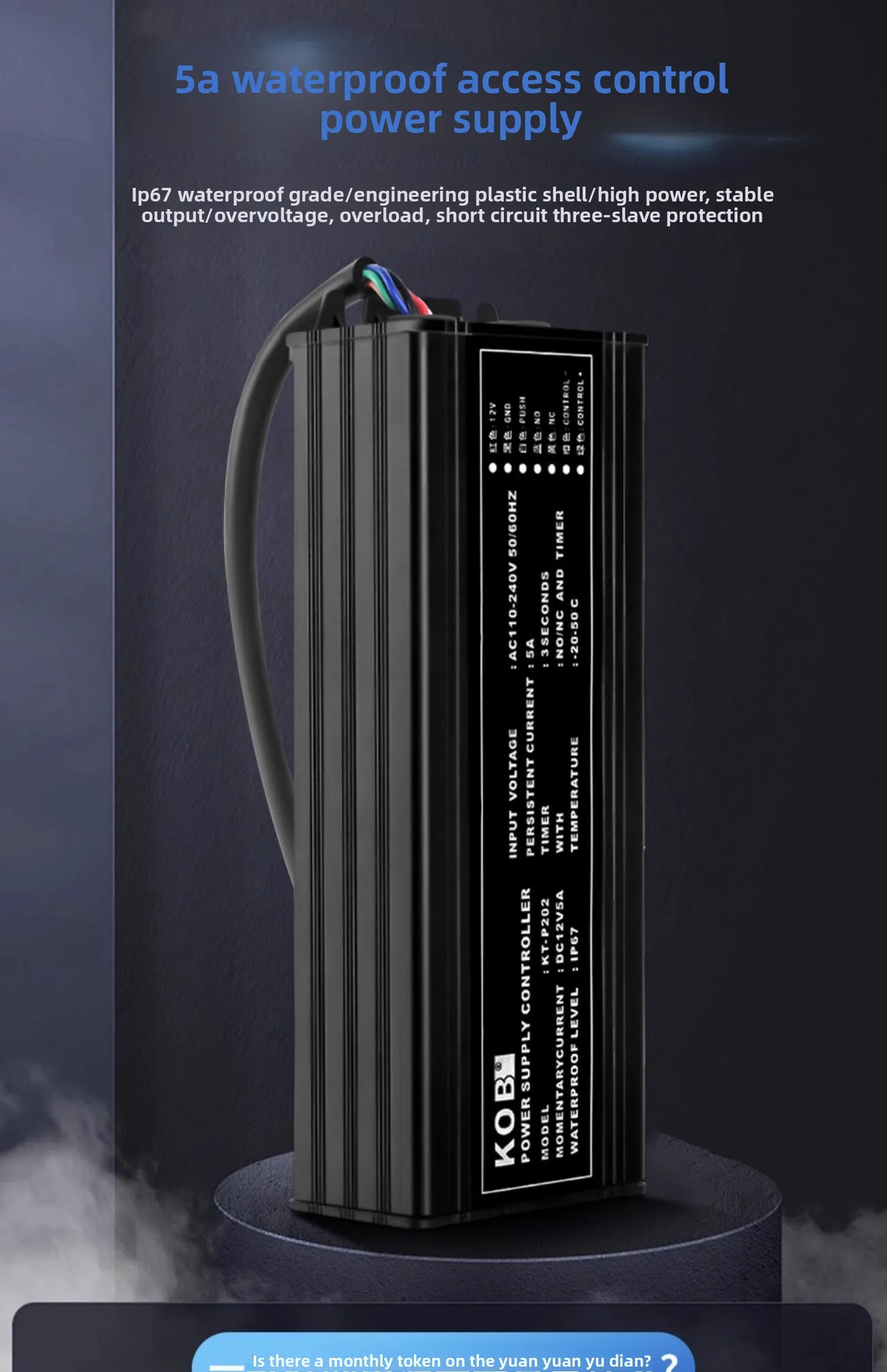 outdoor waterproof access control power supply 12V5A controller rainproof electr