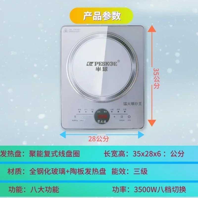 3500W Household Induction Cooker: High Power, Latest Model, Power Saving King, Fierce Fire for Stir Fry, Touch Screen.