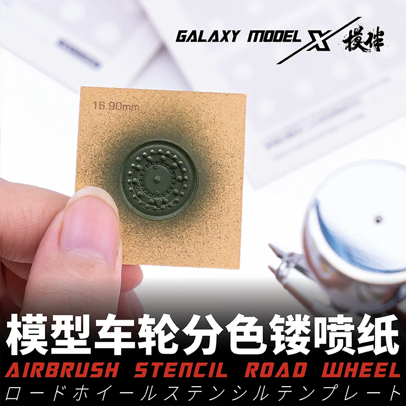 Hobby Model Craft Tool Wheel color separation leakage spray template Multiple sizes Suitable For many scales Reusable 11-20.5mm model tools