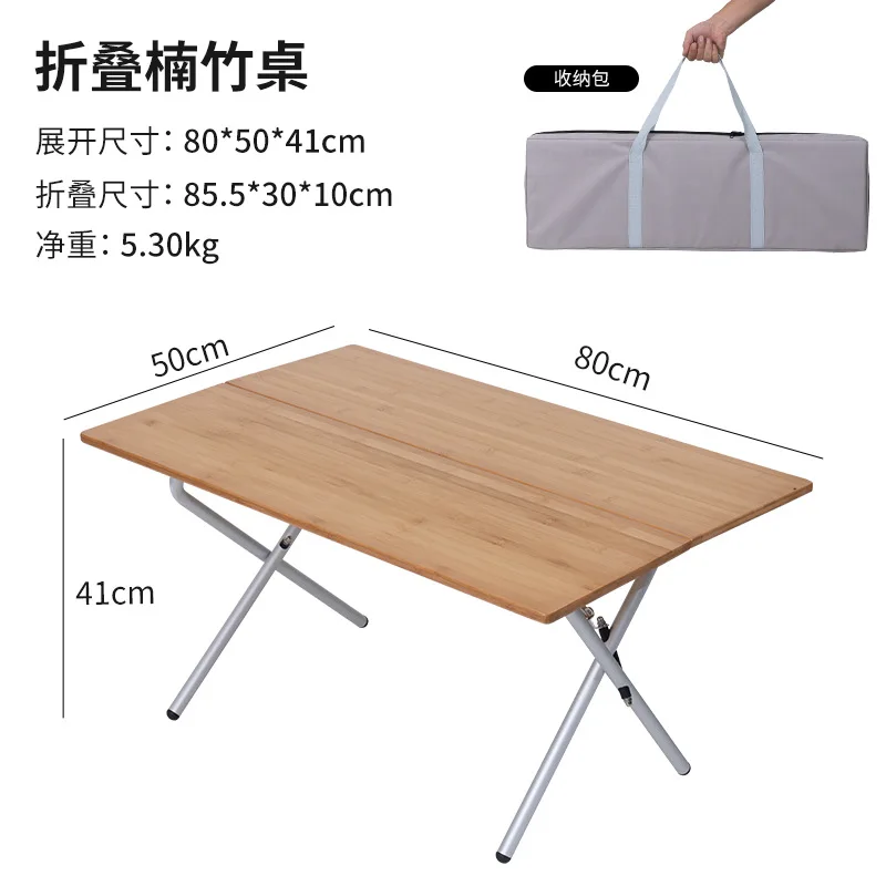 Portable camping table, camping picnic table, leisure dining outdoor bamboo folding coffee table