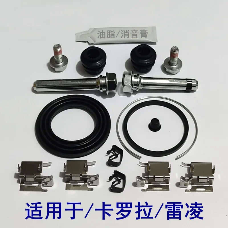 Brake Repair Kit for 2007-2013 Toyota Corolla Front Rear Brake Wheel Cylinder Repair Kit