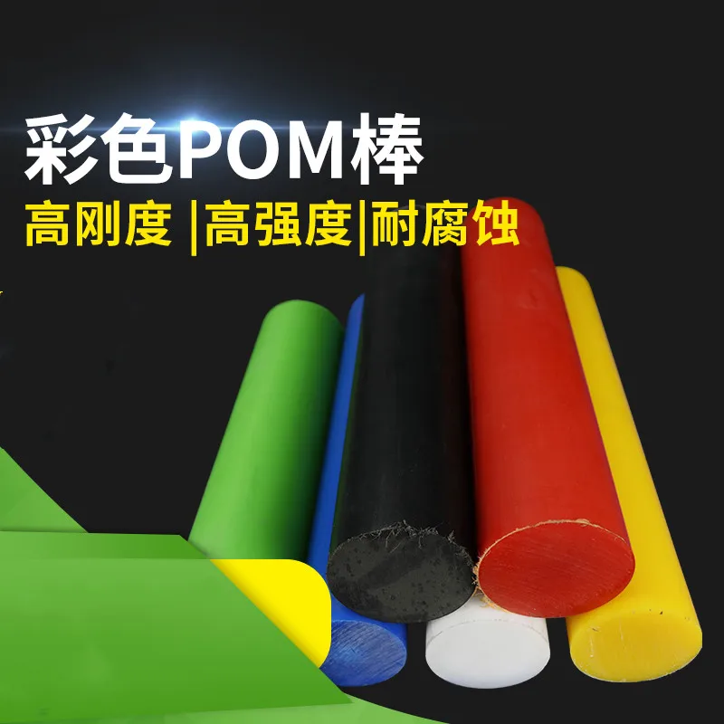 polioximetileno rod stick 50cm 01