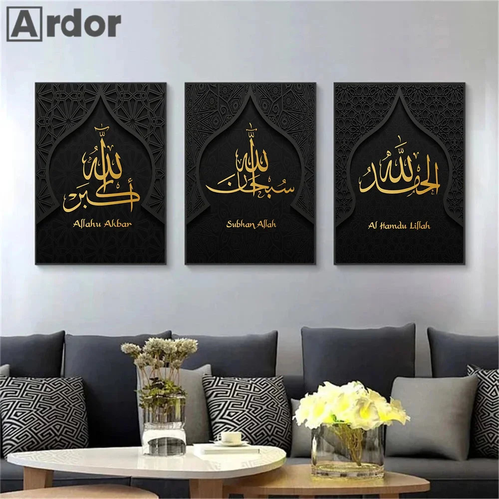 

Islamic Calligraphy Subhan Allah Gold Canvas Poster Arabic Muslim Print Pictures Black Abstract Wall Art Painting Bedroom Decor