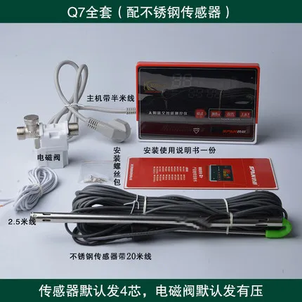 Yulin Q7 full intelligent controller solar water heater automatic instrument display solar measurement and control instrument