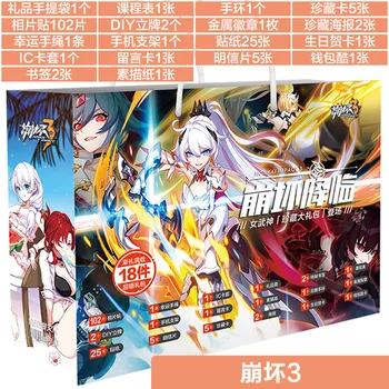 Фигурка аниме Honkai Impact 3, модель счастливого подарка, сумка, коллекционная игрушка, включает постер-открытку, значок, наклейки, рукава-закладк...