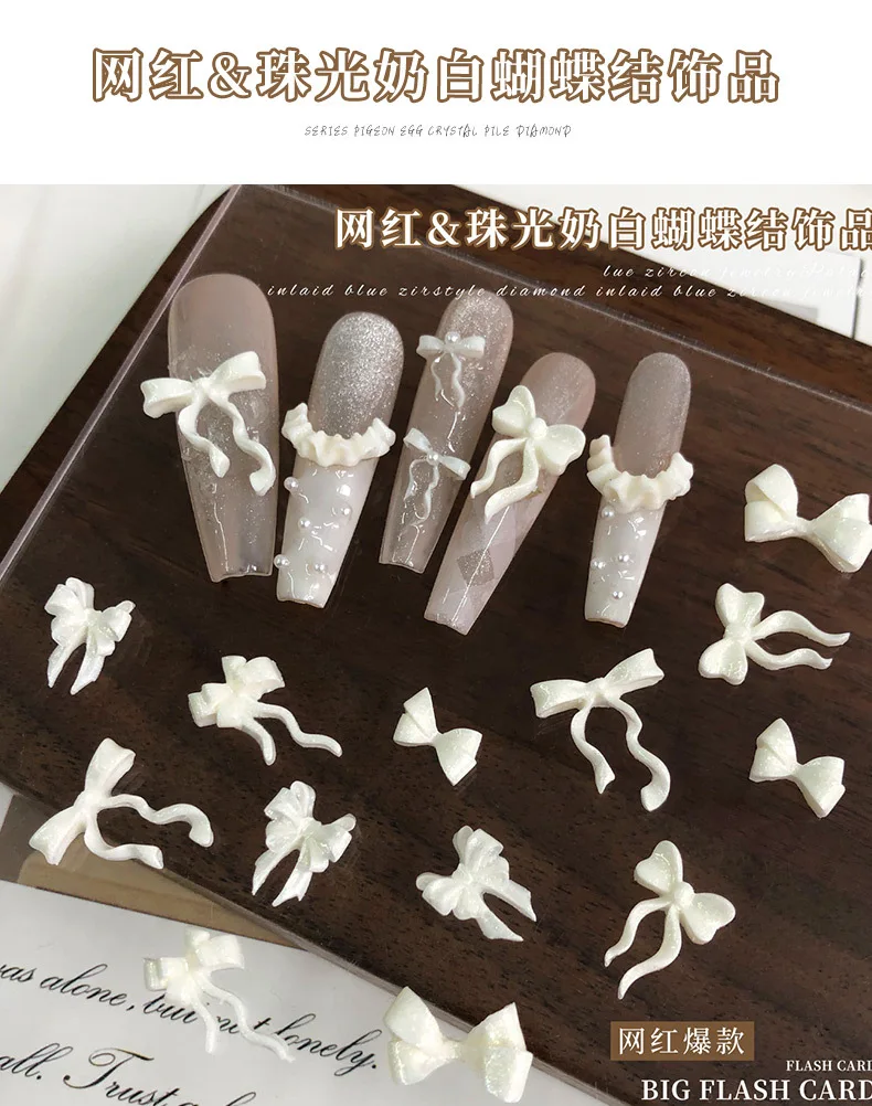 30개 크리미 화이트 마일드 슬렌더 & 플로위 보우 참스 더블 레이어드 스택형 리본 장식 롱 네일 사이드 리본 드레이핑용