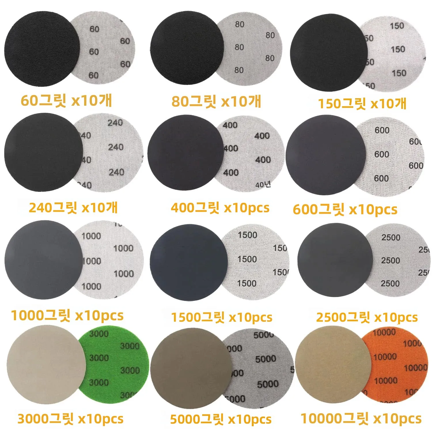 3인치 75MM 샌드페이퍼 드릴 폴리싱 키트 137개 구성품 포함 샌드페이퍼 백킹 패드 폴리싱 패드 60-10000 그릿 자동차 목재 금속 유리용