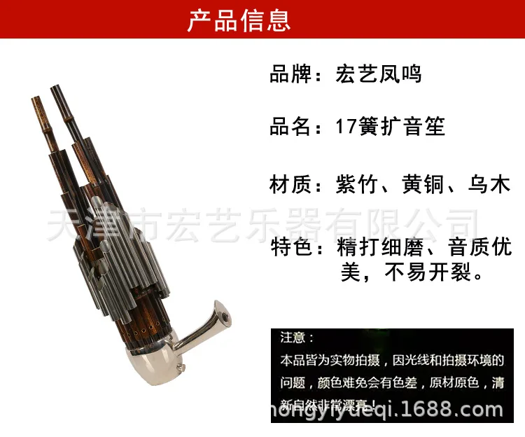 Traditional Chinese Musical Instrument, BAMBOO SHENG, Ancient Reed Pipe, Wind Instrument, D Tone, 17-Key, Purple Bamboo Sheng