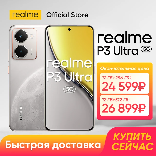 [Expédition rapide] realme P3 Ultra 5G Smartphone dimension 8350 Ultra Chipset 6000mAh batterie 80W Charge 6.83 "120Hz affichage NFC 1