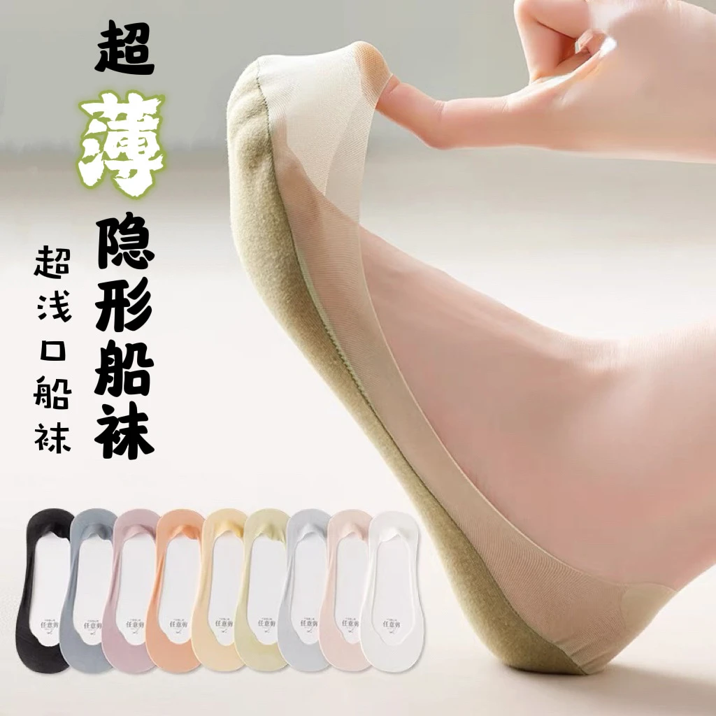 

10 pairs of ice silk women's super shallow mouth pure cotton bottom, non slip in summer, and thin short boat socks