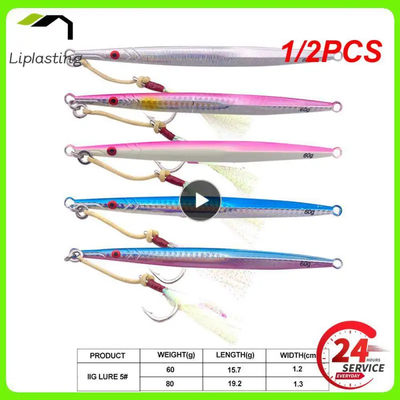 

1/2 шт., рыболовная приманка, 60 г, 80 г