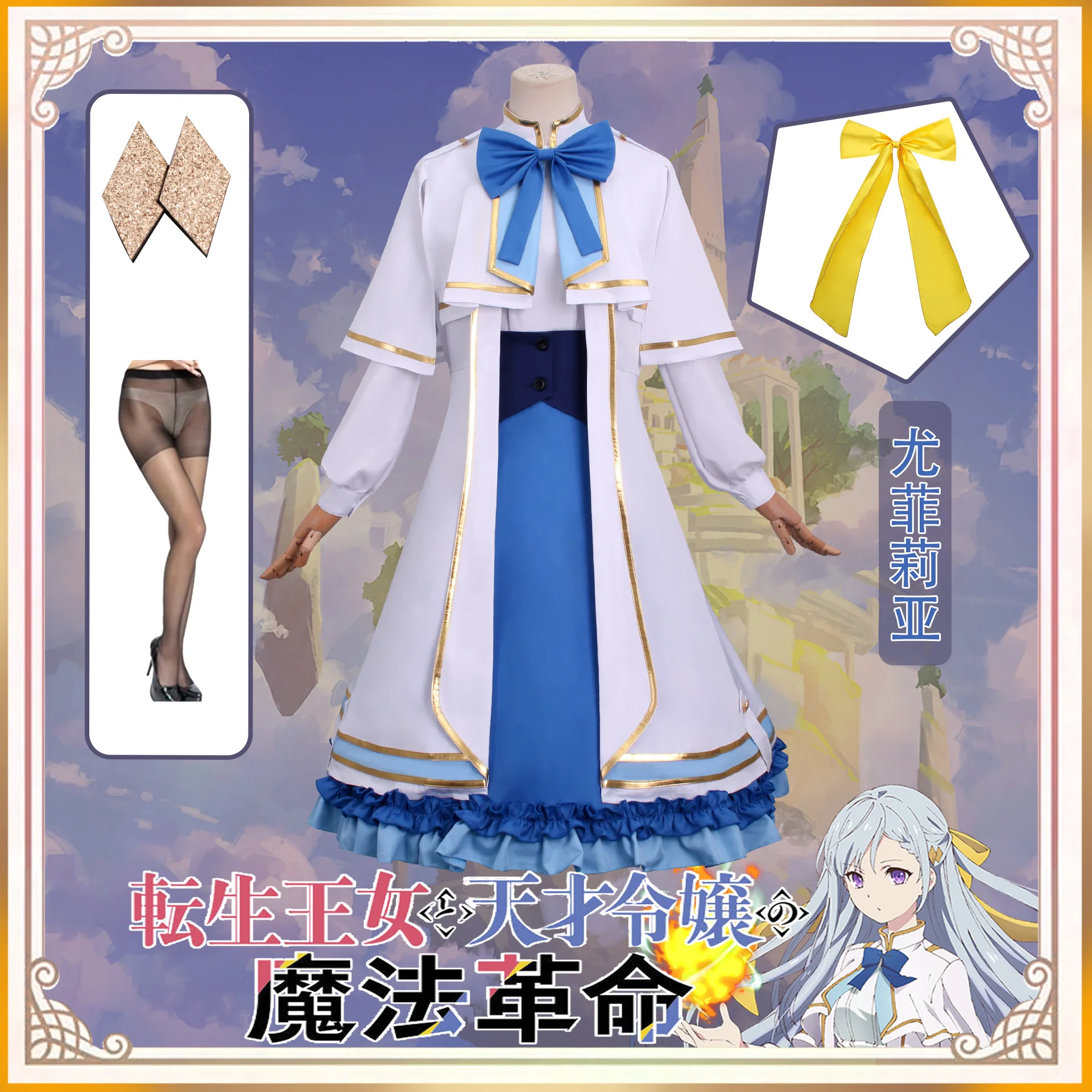 

Tenten Kakumei Euphyllia Magenta Cosplay Costume And Wig Yufiria Fizu Parettia Dresses Halloween Carnival Princess Dress