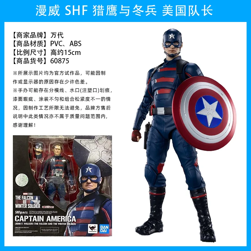 Bandai Avengers Ironman Spiderman Captain America Hawkeye Black Widow  Doctor Strange Shf Action Figure Collect Model Kids Toys| | - AliExpress