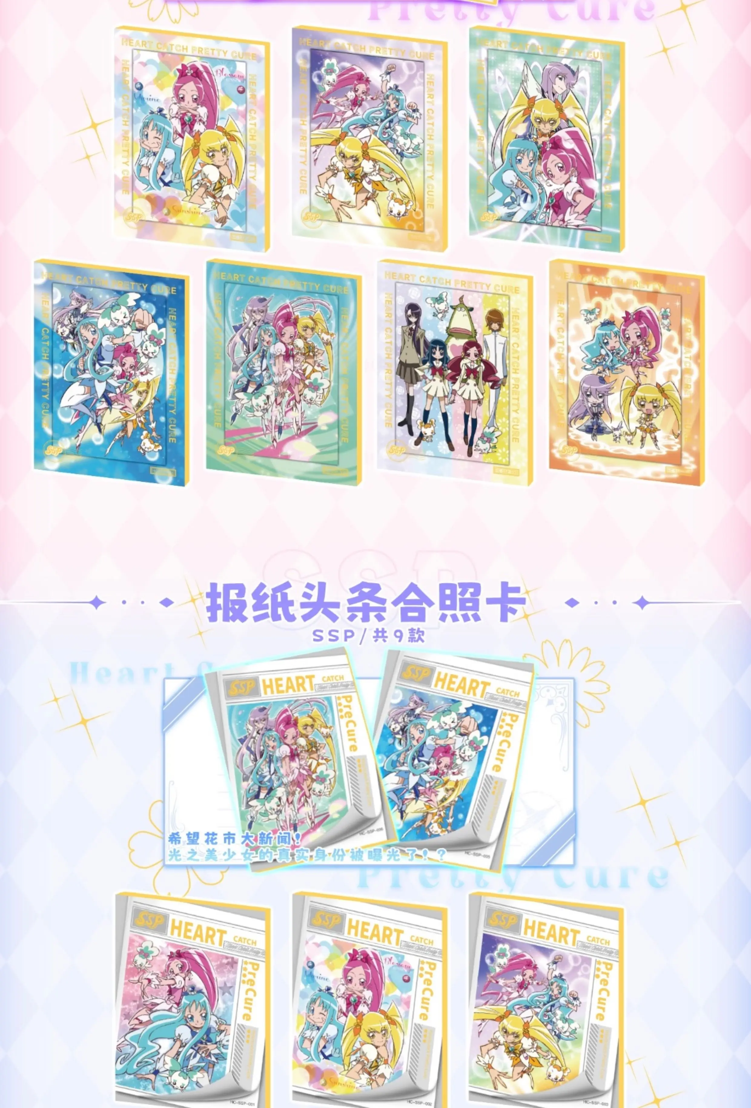 New Pretty Cure Card Animation Characters Collection Card Board Game Cards Pretty  Cure Shiny Luminous Kids Toy Gift - AliExpress