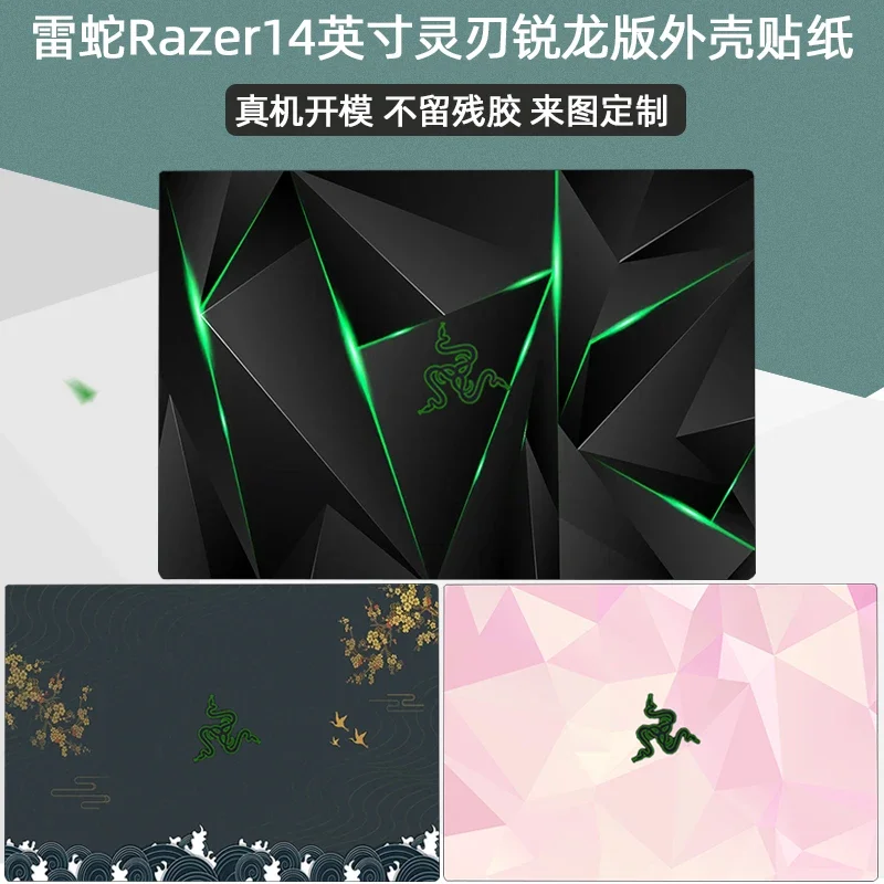 2023 레이저 블레이드용 커버 필름, 프리컷 1xTop + 1xPalmrest + 1xScreen 베젤 스킨 스티커, 14 RZ09-0427