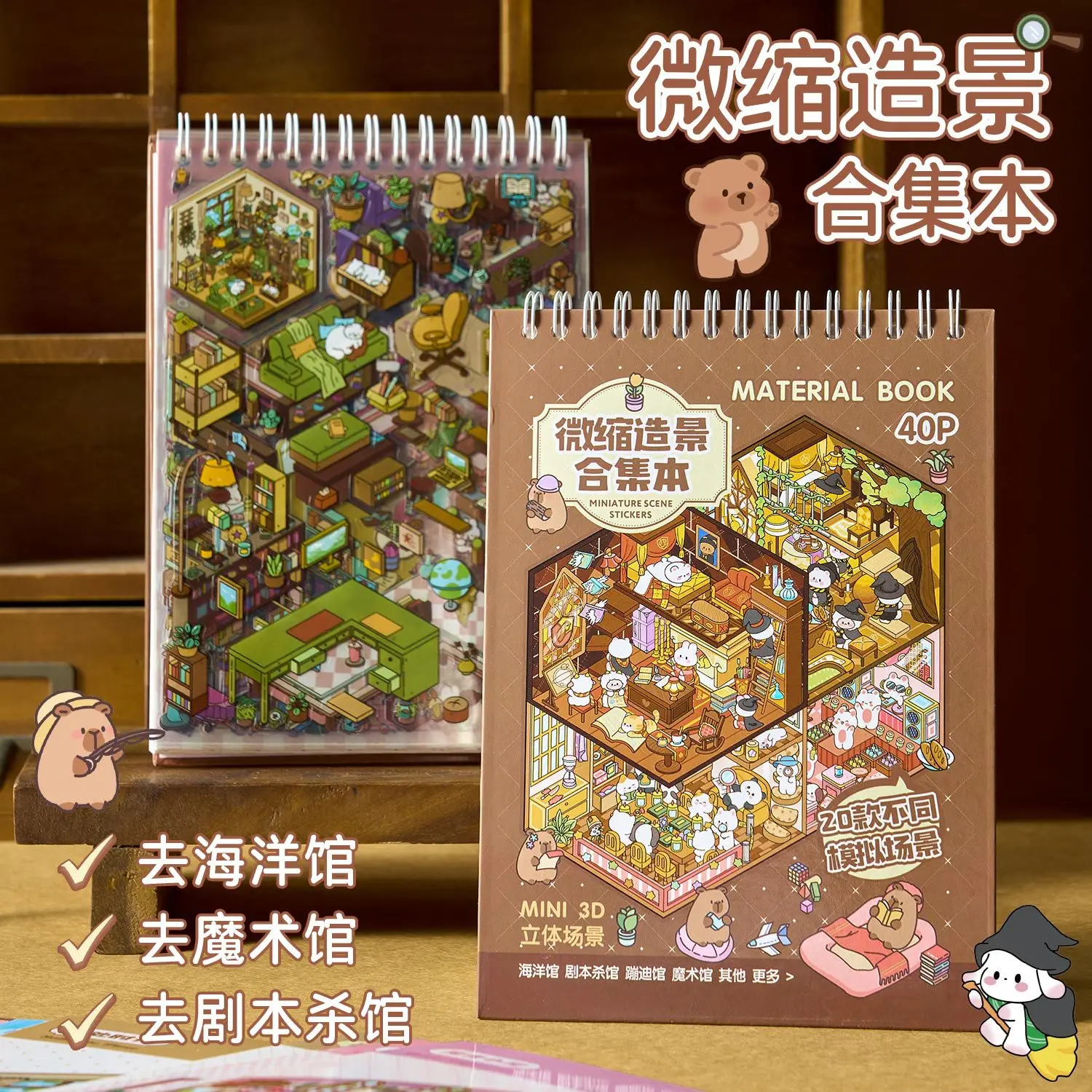 3D 미니어처 장면 스티커북, 40개/봉투+1개 핀셋 세트 DIY 인형의 집 저널 스크랩북킹 창의적인 선물 (스티커 스파크)