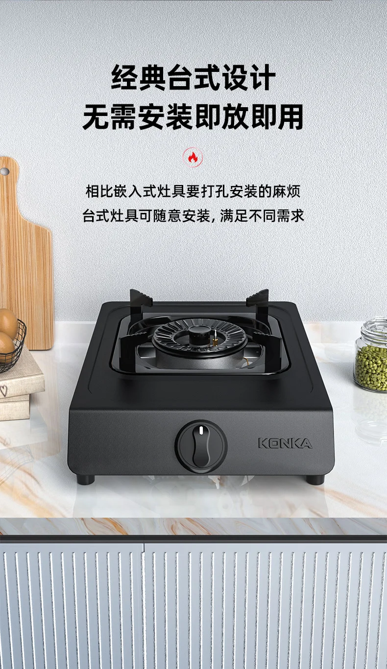 Konka desktop single stove household gas stove natural gas liquefied fierce fire for kitchen