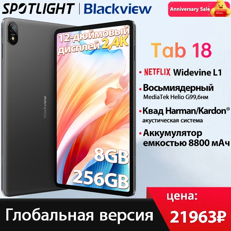 【World Premiere】12 inch Blackview Tab 18 Tablet 8/12GB+256GB 16MP 2.4K FHD+ Display 8800mAh Battery Widevine L1 MTKHelio G99 33W