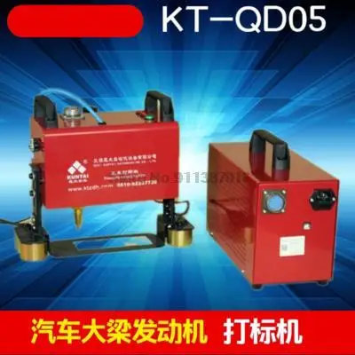 

120*40mm Pneumatic Marking Machine Automotive Frame Engine Vehicle Frame Number KT-QD05