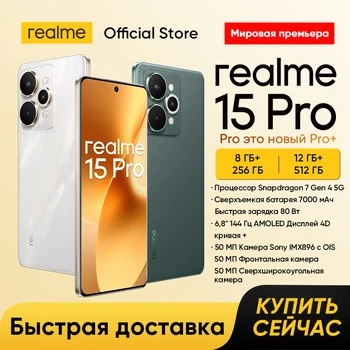 realme 15 Pro 5G Smartphone Snapdragon 7 Gen 4 Processor Triple 50MP Camera 6.8" 144Hz 4D Curve+ AMOLED Display 7000mAh Battery