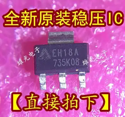 

50PCS/LOT AZ1117H-1.2TRE1 AZ1117H-1.2 EH18A SOT223IC
