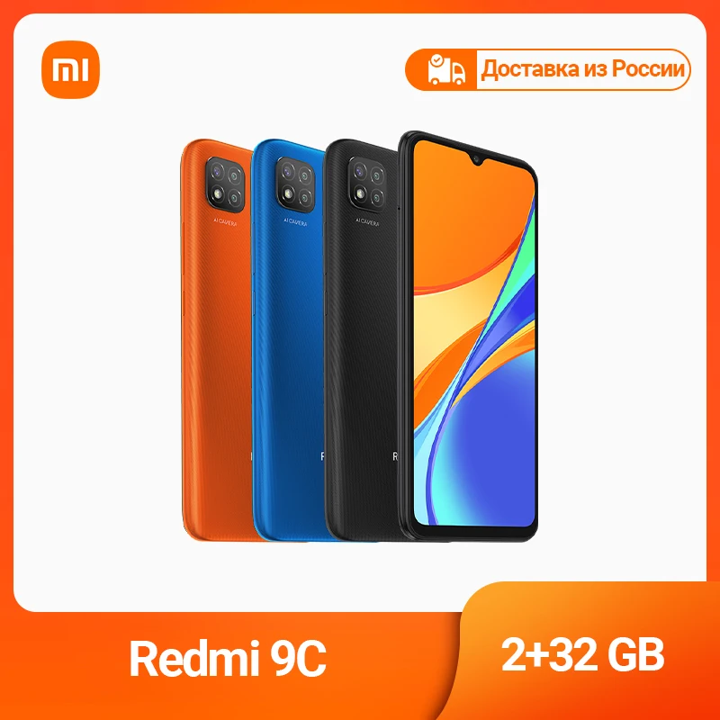 [Official warranty] smartphone Xiaomi Redmi 9C 2 + 32 GB | camera 13mp 5000 mAh NFC Мобильные телефоны и аксессуары