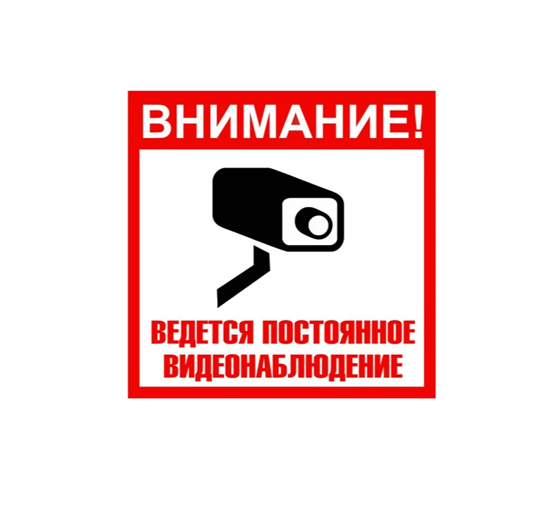 

15x15 см внимание: непрерывное видеонаблюдение, красочная фотография, забавная Автонаклейка, Стайлинг