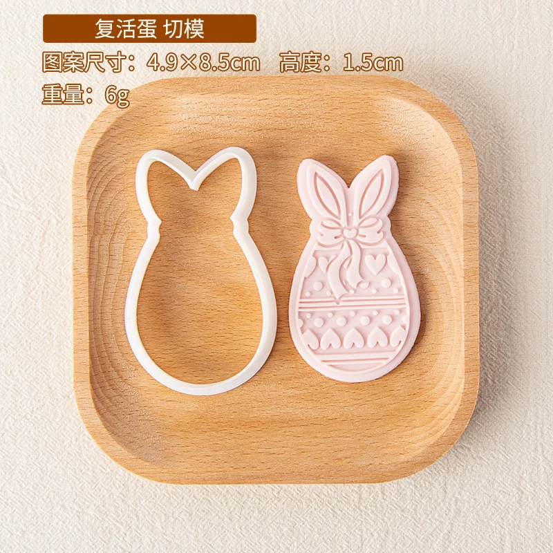 Easter Cute Bunny Egg Pattern Impression Mold Cartoon Fondant Biscuit Mold Rabbit Party Dessert DIY Decoration Baking Tools