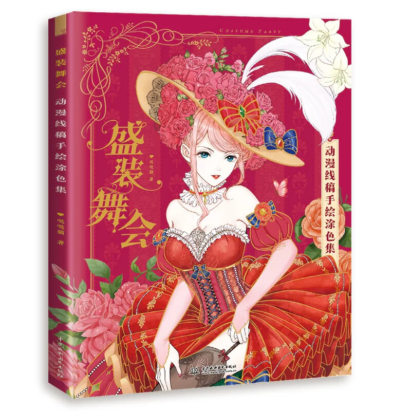 Costume Ball Anime Line Drawing Book Rococo Gothic Prom Wedding Dress Coloring Color Pencil Painting |