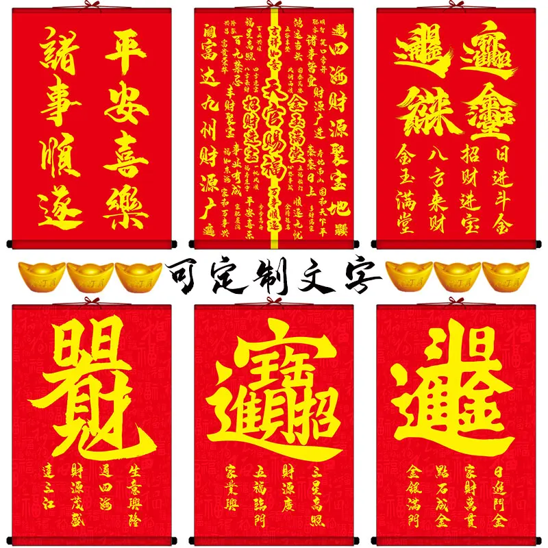 

Heavenly official blessings, wealth and treasure, peace and happiness, everything goes well, scroll calligraphy and painting