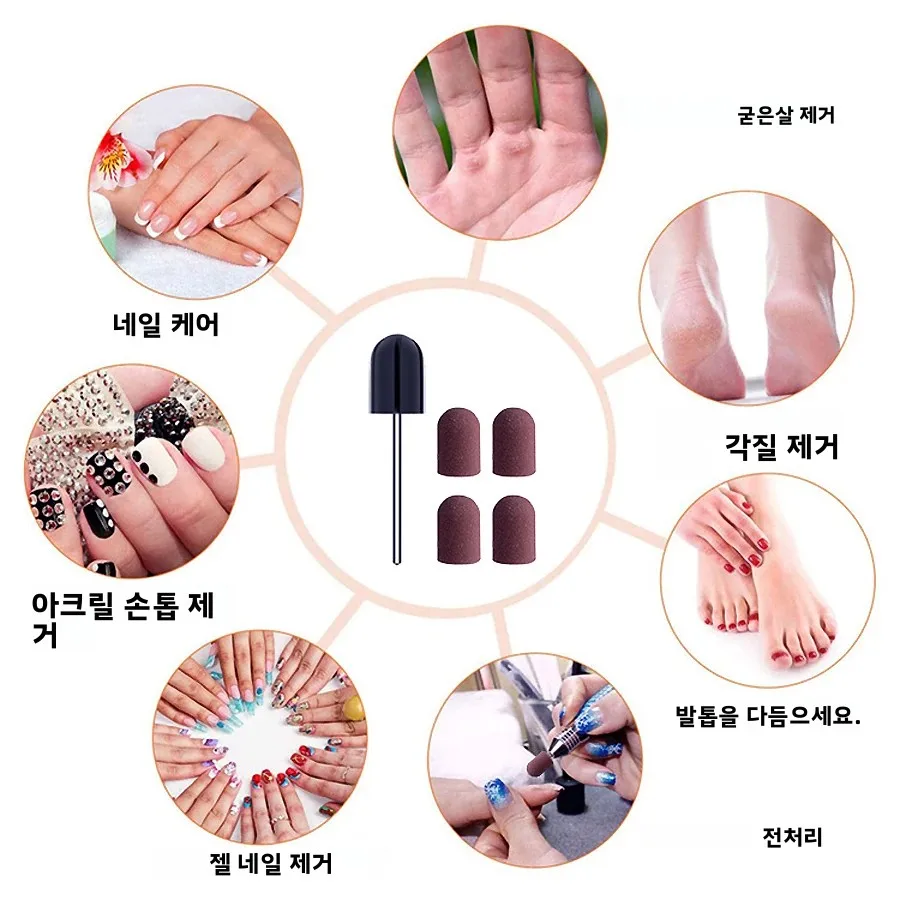 10개 네일 아트 그라인딩 비트 세트, 젤 폴리쉬 제거용 고무 드릴 비트가 있는 샌딩 캡, 매니큐어 및 페디큐어