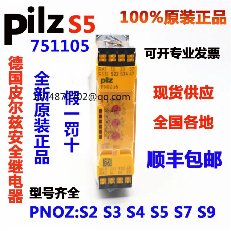 

Pilz PNOZ S5 C 24VDC 751105 750105 100% new and original