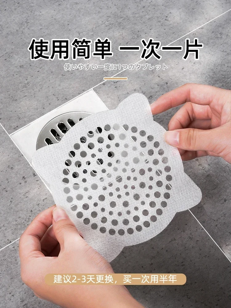 20Pcs Disposable Drain device unblocker Hair catcher Filter Bathroom Shower Room Stickers Sink Strainer trap