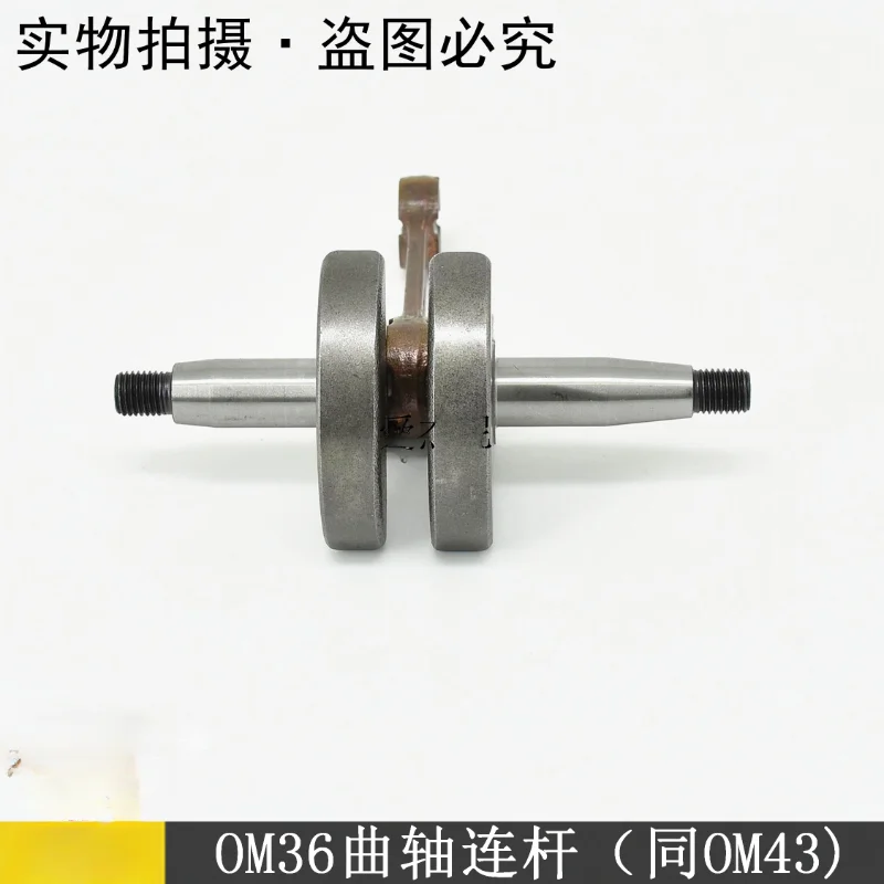 

Газонокосилка EMAK коленчатый вал шатун Con для Oleo-mac Italy Kolo 8430 EFCO Спарта 36 37 43 37S 370S 370T 38 38S 42 44