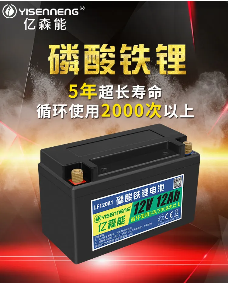 

Waterproof 12V 12AH LiFePO4 lithium-iron battery for lights, voice box,motor,replace lead-acid outdoor emergency power source