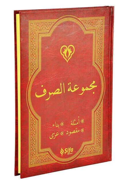 IQRAH Mecmuatus Sarf Emhile, Building, Maksud, Izzi-Turkish Religious Book