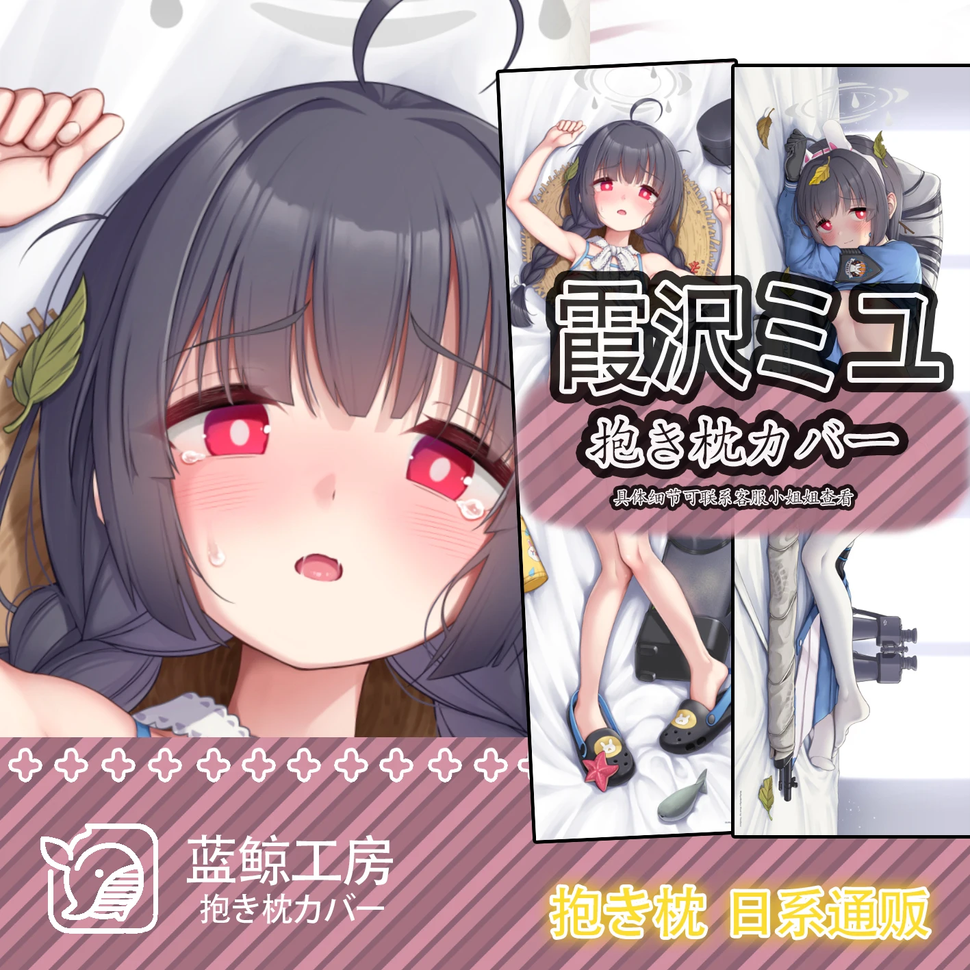 

Anime Blue Archive Kafumizawa Miyu Sexy Dakimakura Cozy Japanese Pillow Cover Otaku Linen LJ