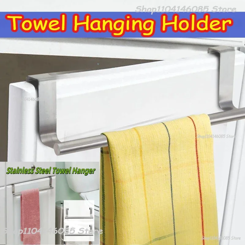 Stainless Steel Towel Holder 2