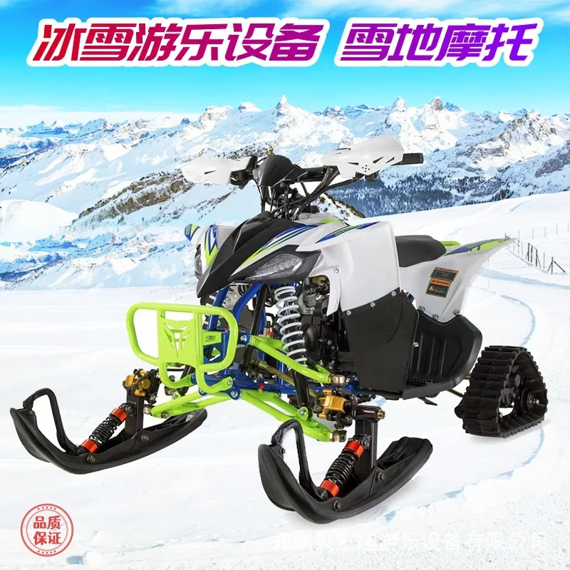 Ice and Snow Amusement Equipment Fuel Electric Snowmobile Children Parent-Child Snow Tank off-Road Vehicle Kart