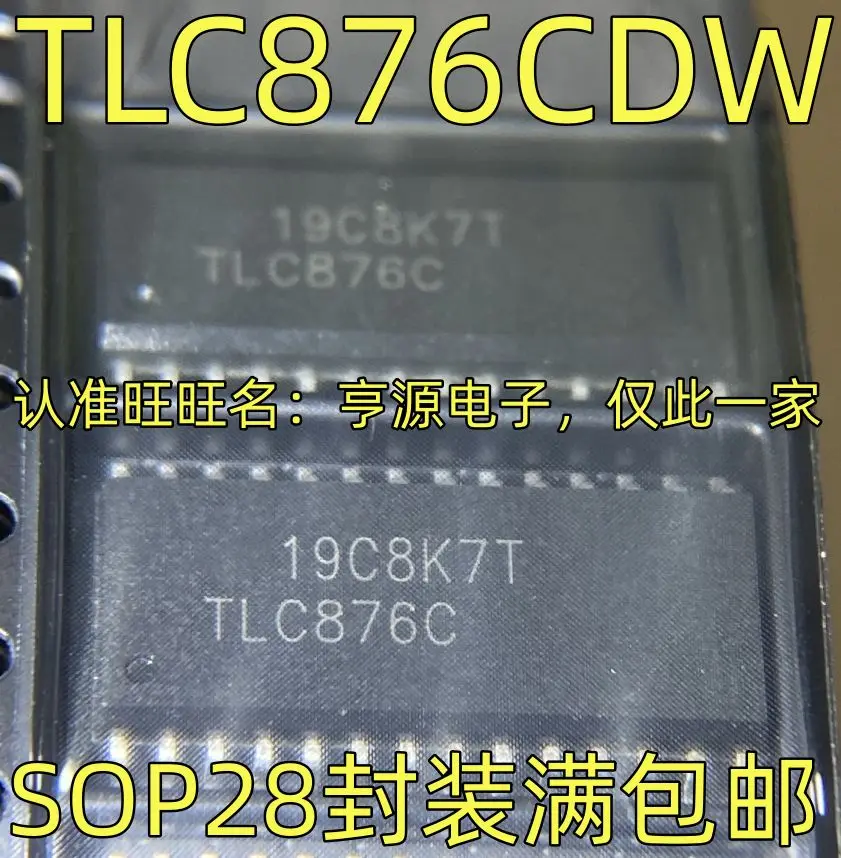

Free shipping TLC876CDW TLC876C 10ADC SOP-28 5PCS