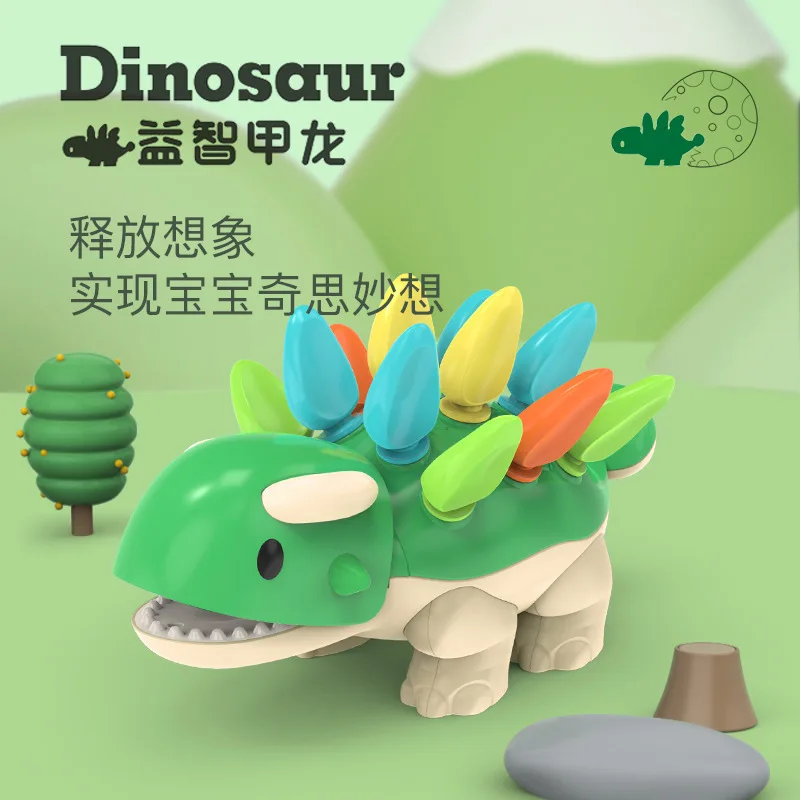 

Children'S Puzzle Dinosaur Toys Educational Early Education Baby Hand-Eye Coordination Training Focus Building Block Toys Gifts