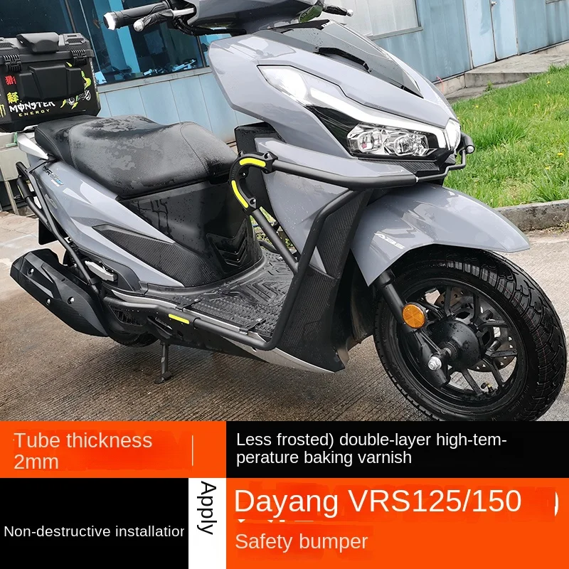 DY125T-20 낙하 방지 및 충돌 방지 범퍼는 다양 VRS125/150 개조 부품과 호환됩니다.