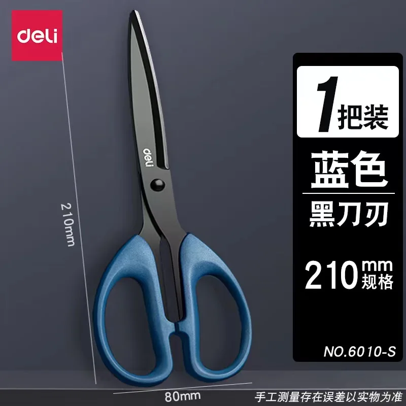 Scissors For Home Use Kitchen And Office Paper-cutting Deli 6009S 6010S black blade scissors stationery scissors