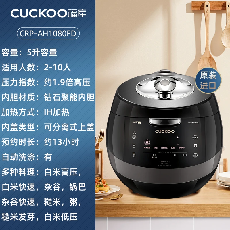 Cuckoo Imported Diamond Shaped Liner High Pressure Ih Voice Rice Cooker