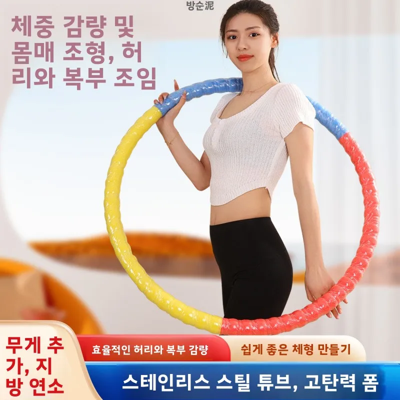 실내 피트니스 훌라후프 성인 복부 슬리밍 지방 연소 허리 트리머 가정용 건강 및 피트니스 강력한 내구성