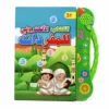 New Arabic Point Reading Children's Puzzle Learning Toys Arabic Audio Book Arabic E-book Muslim Letters  Alphabet  Abc 5